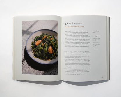 A-Gong's Table: Vegan Recipes from a Taiwanese Home (A Chez Jorge Cookbook)