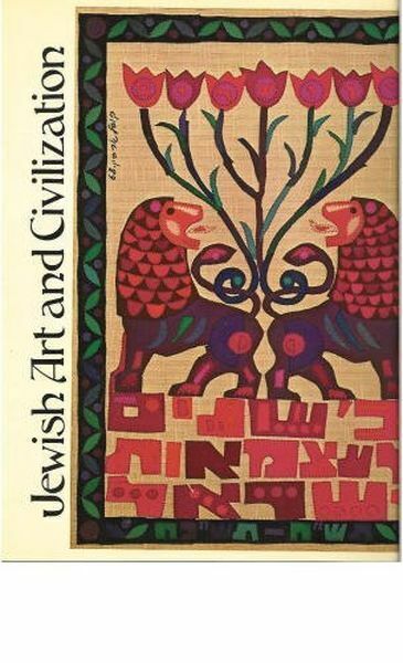 Jewish Art and Civilization Book